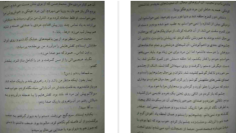 دانلود پی دی اف کتاب خانه امن آزیتا خیری