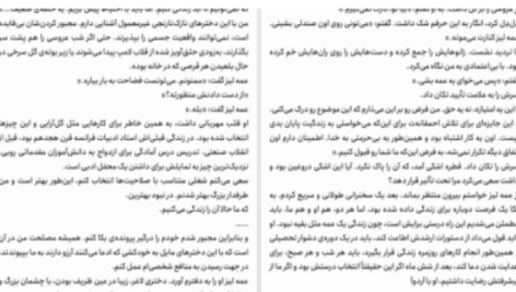 دانلود پی دی اف کتاب وصیت‌ها مارگارت اتوود
