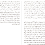 دانلود پی دی اف کتاب ایزابل بروژ کریستین بوبن