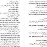 دانلود پی دی اف کتاب هجوم تکه یخ ها ژول ورن