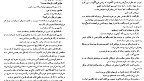 دانلود پی دی اف کتاب هجوم تکه یخ ها ژول ورن