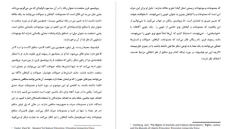 دانلود پی دی اف کتاب هرگز نبودن بهتر است دیوید بناتار
