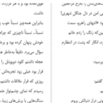 دانلود پی دی اف کتاب زندگی دومت زمانی آغاز میشود که میفهمی یک زندگی بیشتر نداری رافائل ژیوردانو