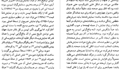 دانلود پی دی اف کتاب هنریک ایپسن رانالد گری