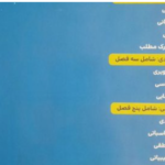 دانلود پی دی اف کتاب هوش ET فرازمینی ویژه قبولی در آزمون تیزهوشان هشتم و نهم علی قصاب