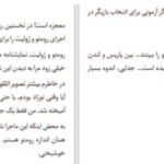 دانلود پی دی اف کتاب زهر عشق اریک امانوِیل اشمیت