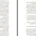 دانلود پی دی اف کتاب ساداکو سوزوکی کوجی