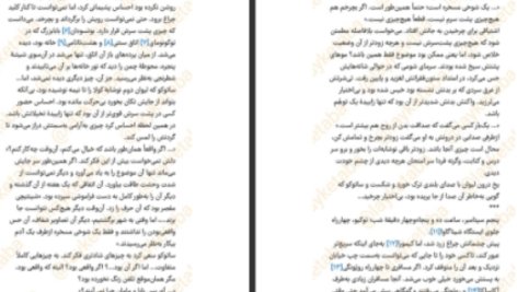 دانلود پی دی اف کتاب ساداکو سوزوکی کوجی