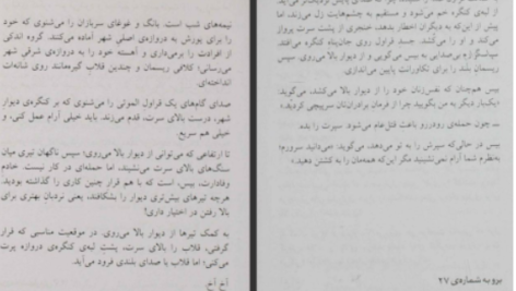 دانلود پی دی اف کتاب شاهزاده ایرانی کارلا جابلونسکی