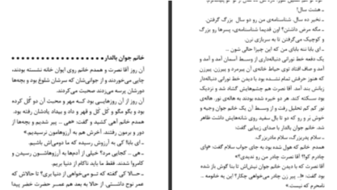 دانلود پی دی اف کتاب وام دماغ سعید هاشمی