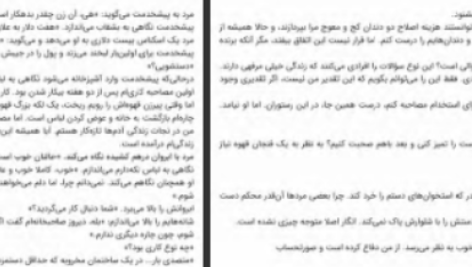 دانلود پی دی اف کتاب بانوی طبقه بالا مک فادن