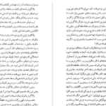 دانلود پی دی اف کتاب جشن بز نر ماریو بارگاس یوسا