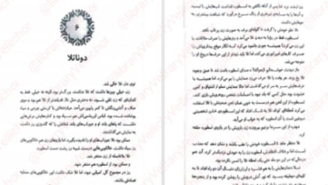 دانلود پی دی اف کتاب کاراوال جلد ۳ استفنی گاربر