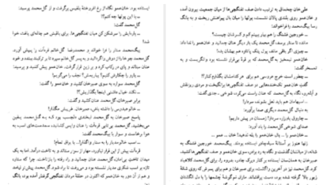 دانلود پی دی اف کتاب کلیدر جلد هشت محمود دولت آبادی