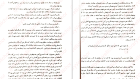 دانلود پی دی اف کتاب کاراوال جلد ۲ استفنی گاربر