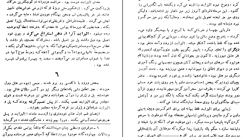 دانلود پی دی اف کتاب تارهای جادویی فرانکی پرستو میچ آلبوم