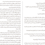 دانلود پی دی اف کتاب صدای پایین پله‌ها لینوود بارکلی