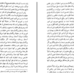دانلود پی دی اف کتاب عرفان و منطق برتراند راسل