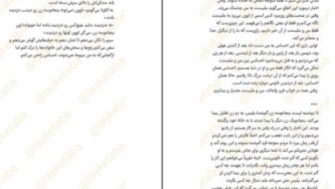 دانلود پی دی اف کتاب پیمانی که شکسته شد لافکادیو هرن