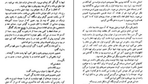 دانلود پی دی اف کتاب دروازه‌های بهشت خولیو کورتازار