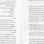 دانلود پی دی اف کتاب برادر خوانده‌ها جان گریشام