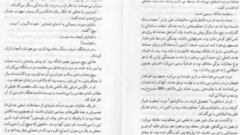 دانلود پی دی اف کتاب برادر خوانده‌ها جان گریشام
