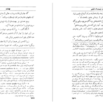 دانلود پی دی اف کتاب کمدی الهی جلد سوم دانته آلیگیری