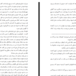 دانلود پی دی اف کتاب خانوم علویه صادق هدایت
