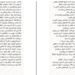 دانلود پی دی اف کتاب سیندر جلد اول مریسا مایر