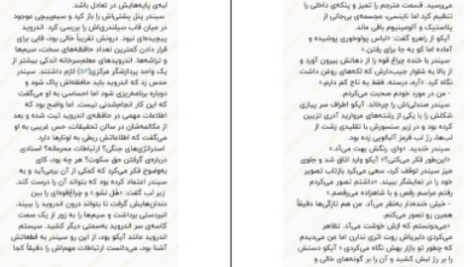 دانلود پی دی اف کتاب سیندر جلد اول مریسا مایر