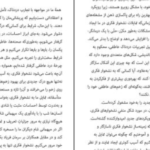 دانلود پی دی اف کتاب جعبه کمک های احساسی گای وینچ