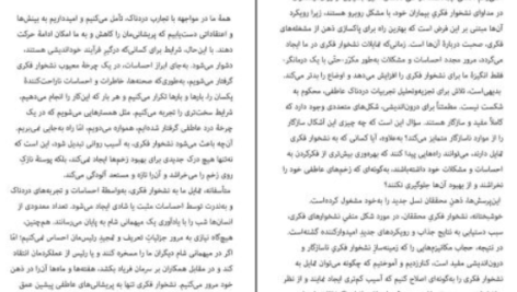 دانلود پی دی اف کتاب عصیانگران مریسا مایر