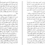 دانلود پی دی اف کتاب زندگی پی یان مارتل