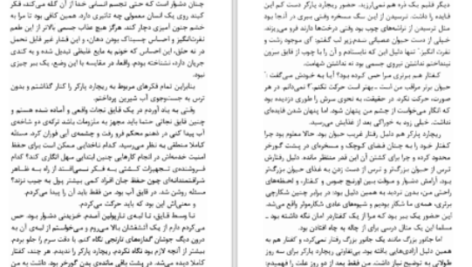 دانلود پی دی اف کتاب زندگی پی یان مارتل