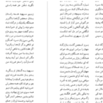 دانلود پی دی اف کتاب کاوه آهنگر و درفش کاویانی آرتور کریستن سن