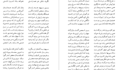 دانلود پی دی اف کتاب کاوه آهنگر و درفش کاویانی آرتور کریستن سن