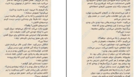 دانلود پی دی اف کتاب هیچ وقت دروغ نگو فریدا مک فادن