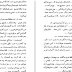 دانلود پی دی اف کتاب یک شاهکار آنتوان چخوف