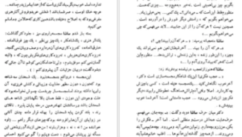 دانلود پی دی اف کتاب یک شاهکار آنتوان چخوف