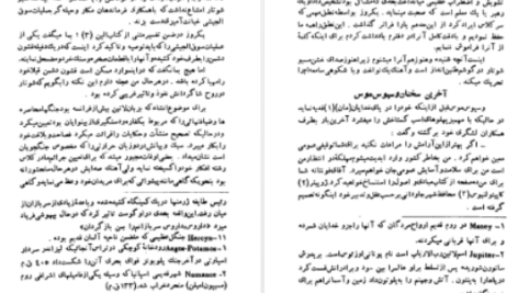 دانلود پی دی اف کتاب دوست من آناتول فرانس