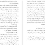 دانلود پی دی اف کتاب آخرین قارون اسکات فیتز جرالد