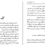 دانلود پی دی اف کتاب آخرین هدیه ژول ورن