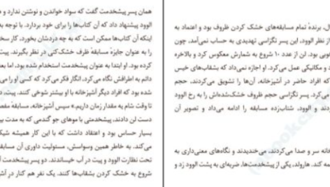 دانلود پی دی اف کتاب پسران نیکل کولسون وایت هد