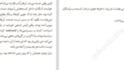 دانلود پی دی اف کتاب راه‌آهن زیرزمینی کولسون وایت هد