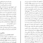 دانلود پی دی اف کتاب نامه باستان میر جلال الدین کزازی جلد نهم
