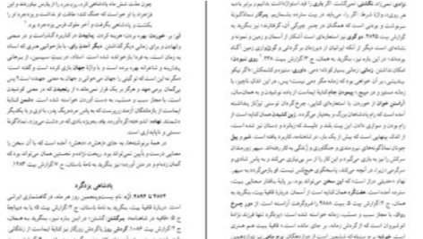 دانلود پی دی اف کتاب مغاک تیره تاریخ اسلام چگونه پدید آمد مزدک بامدادان