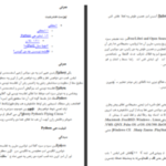 دانلود پی دی اف کتاب یک بایت پایتون احمد صوفی محمودی