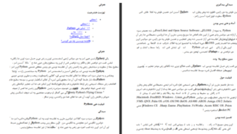 دانلود پی دی اف کتاب یک بایت پایتون احمد صوفی محمودی