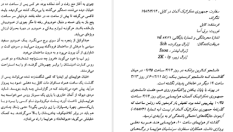 دانلود پی دی اف کتاب گریز با چادر کریستین بک