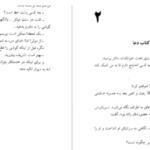 دانلود پی دی اف کتاب مرگ مرموز در کلیسا ژرژ سیمنون